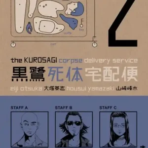 Hot Deal The Kurosagi Corpse Delivery Service, Volume 2
