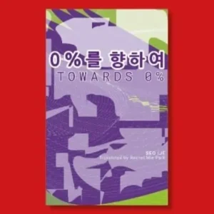 Towards 0%: IYAGI 3 Bulk Order