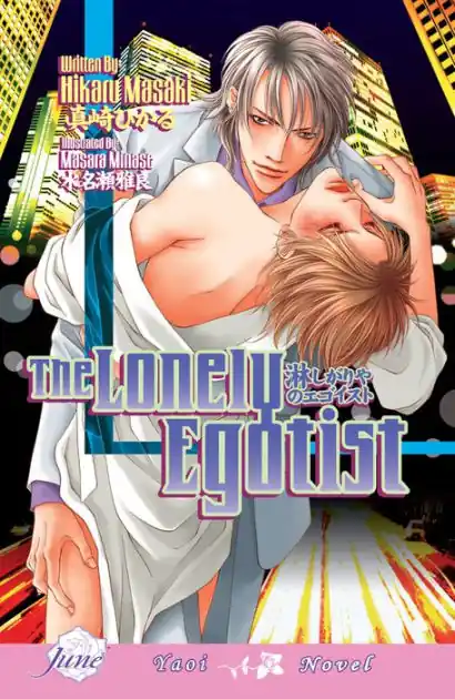 Secure Checkout The Lonely Egotist (Yaoi novel)