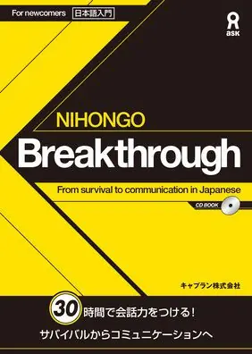 Genuine Nihongo Breakthrough