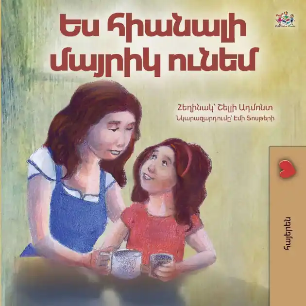 My Mom is Awesome (Armenian Children's Book) Worldwide Shipping